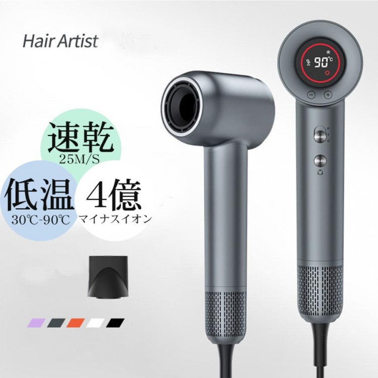 ドライヤー 超大風量 25m s 速乾 ヘアドライヤー ブラシレスDCモーター 温冷風自動切替 美髪 ヘアケア 過熱防止 ステム 27モードの風をカスタマイズ可