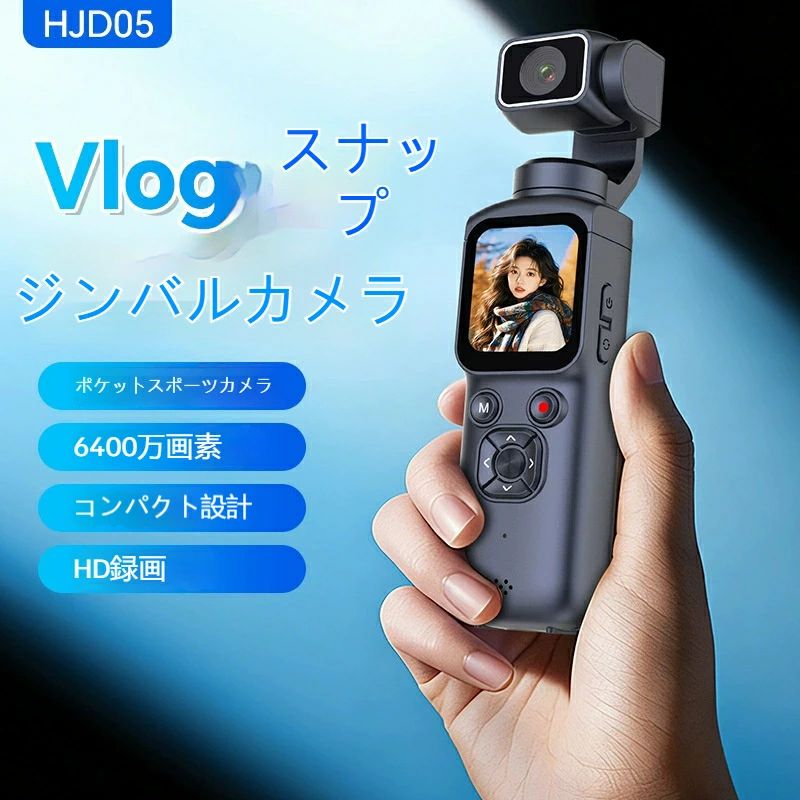 SALE！2026年4K 高画質＆6400 万画素ビデオカメラ アクションカメラ！3 軸手ぶれ補正で滑らかな動画撮影。1.72 インチタッチ画面で操作簡単。タイムラプス・スローモーション・ループ録画対応。コンパクトサイズで旅行・Vlog・日常記録に最適 ビデオカメラ アクションカメラ｜Kプライム