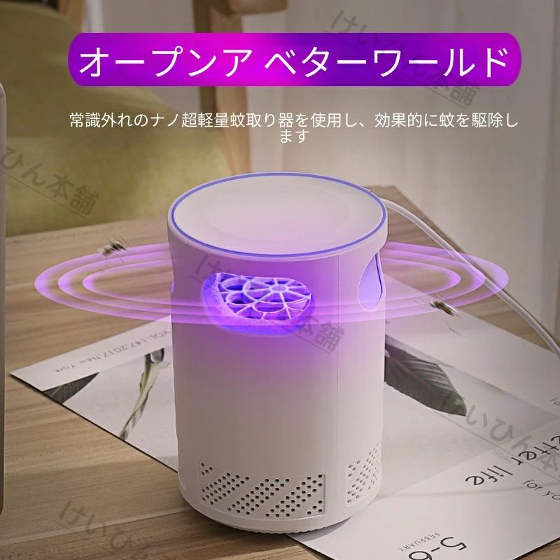 2026新款LED蚊取り器吸いあげる式静音USB 給電 身寄り用室外蚊・蝿とっ捕まえる殺虫剤神器吸いあげる式 蚊取り器 コバエ取り 捕虫器 殺虫灯UV明かり落とし掛ける式電撃殺虫 大電気容量追い出し 虫除け 殺虫点火装置 虫取り機 おお部屋/リビング/御茶の間/飲食店/臥し所