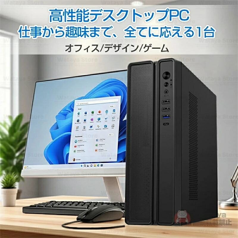 【ビジネスに最適★Office付き】 デスクトップパソコン Windows11 パソコン 新品 Office付き インテル 第13世代 Corei7 13700 5.20GHz 16コア24スレッド Windows11 1SSD 500GB 1TB 2TB メモリ 32GB デスクトップPC office2021 安い 激安 ゲーム 本体のみ 高スペック 2025