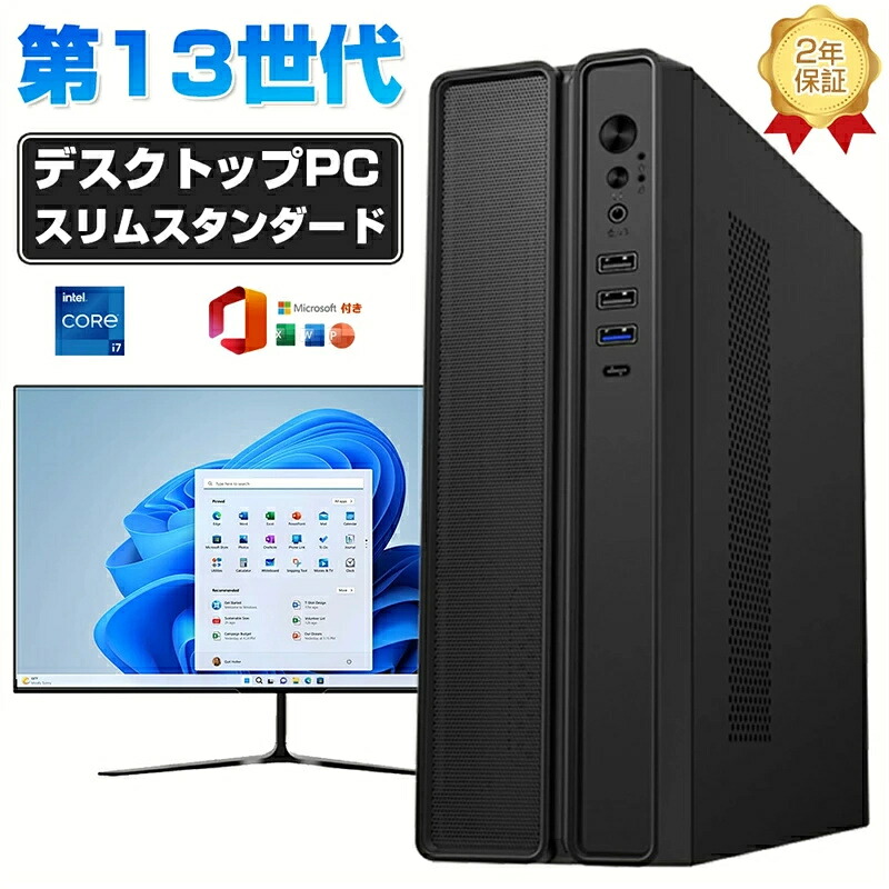 【ビジネスに最適★Office付き】 デスクトップパソコン Windows11 パソコン 新品 Office付き インテル 第13世代 Corei7 13700 5.20GHz 16コア24スレッド Windows11 1SSD 500GB 1TB 2TB メモリ 32GB デスクトップPC office2021 安い 激安 ゲーム 本体のみ 高スペック 2025