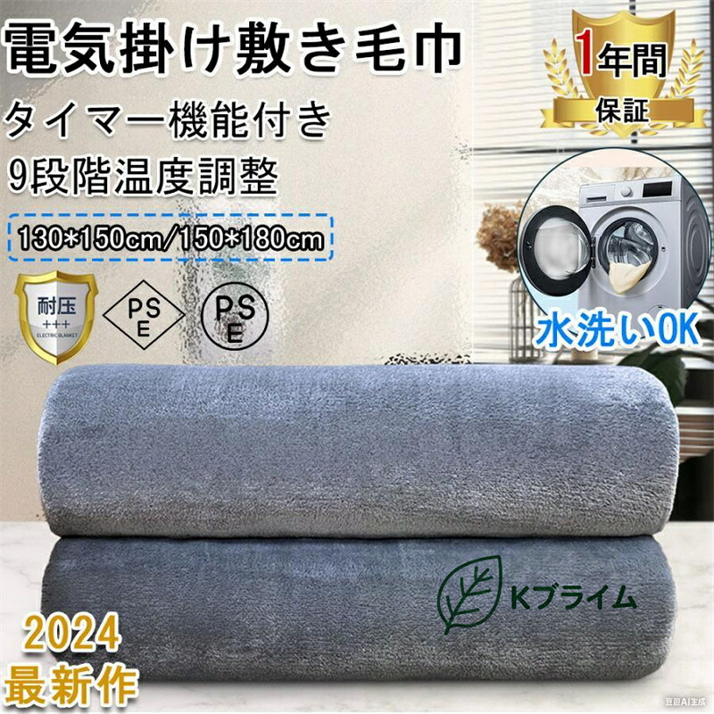 明かり毛布 明かりブランケット 掛け敷き 洗える 180*150糎大判 綿ネル 高素質暖房器 ひざ掛け ダニ目失くする コードレス 保温性威風堂々たる 丸洗い 明かり敷き 省エネ 9度合い自然調整 12時タイマー オーバーヒート保護すること 大活動の領域熱のある状態 ふわふわ 抗菌 着るブランケット 事務所 在宅仕え奉る 寒さ打つ手 家電-電気毛布・膝掛け