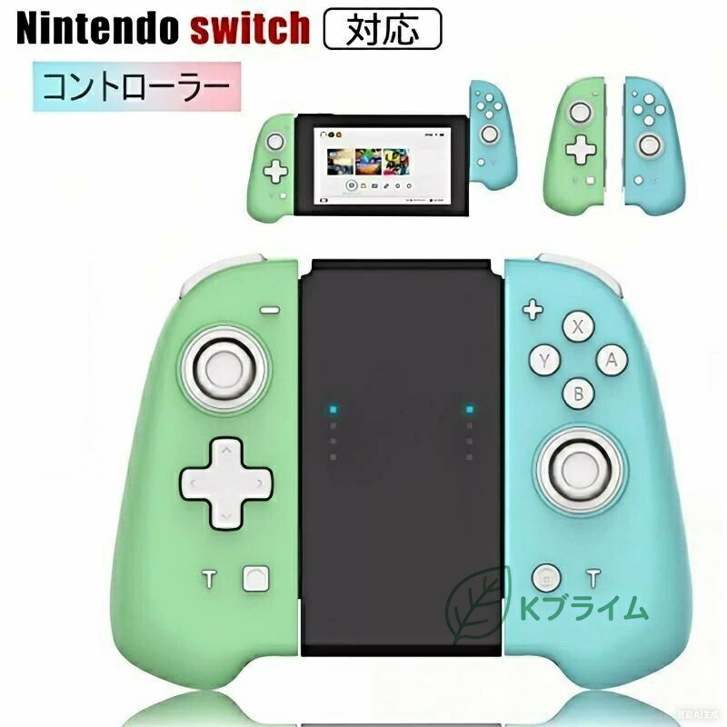 【最大2000円OFF】Swtich コントローラー 無線 プロコン TURBO連射 6軸ジャイロセンサー搭載 HD振動 LEDスティック Bluetooth接続 子供向けギフト