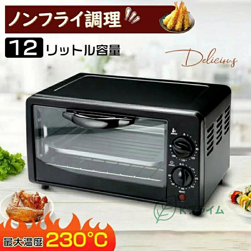 コンベクションオーブン フライヤー ノン飛球?理 ノンフライヤープレゼント ノン飛球オーヴン ノン飛球トースター オーヴントースター トースター 今めかしい 膳立て 冷ややかさ膳立て 熱さ 最大限度熱度230°C 食べ物屋 ヘルシー カロリーオフ 揚げ物 勝手もと家電 膳立て家電