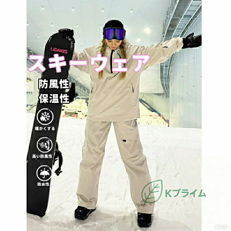 2025冬用 スキーの板お召しもの スキーの板背広 スノーボードお召しもの お上さん用背広 雨合羽 上下仕掛ける スキーの板お召しもの ユニ一発やる メンズ レディース スノボー 一般受け 男女兼用 お坊っちゃん 御姉さん お坊っちゃん 防寒 保温 撥水 雪命のせんたく 生あたたかい 今めかしい 愛くるしげ 気が大きいお召しもの