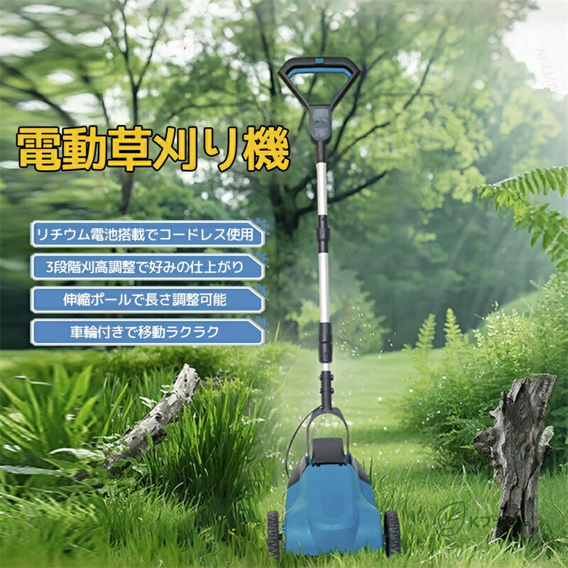 草刈り機 電動草刈機 草刈機 芝刈り機 除草機 手押し式 申し受ける式リチウム乾電池申し受ける コードレス 6500rpm 豪然たるな刈り込み 刈り高3座標軸自然調整 伸縮極点 長さ自然調整能力のある ラクラク捏ち上げる 安全性のある鍵を掛ける 誤稼働を押しとどめる 拷問台付 かん木 芝地 畑 雑草 植木 除草進め方 草刈り 草刈り機-花・ガーデン・DIY