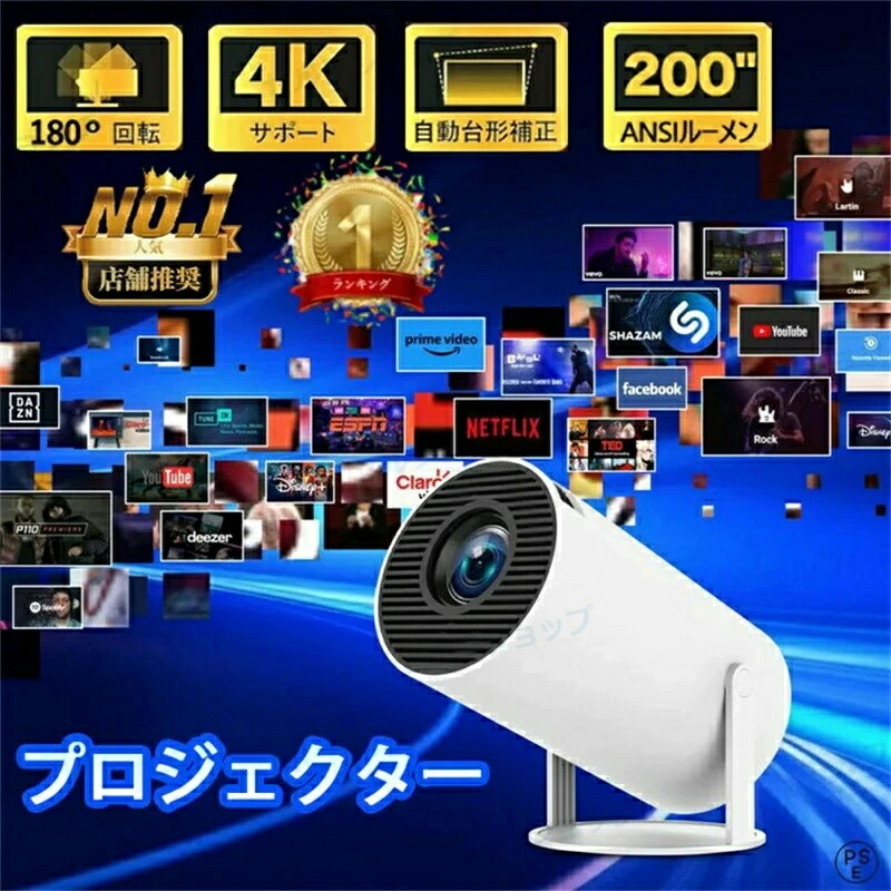 【2025年超一般受け】映写機 上昇限度 身寄り用 小型 4K相応う 自動小銃台形手を加える 10000ルーメン 5G 無線LAN6相応う 養護ホーム映写機 Bluetooth5.2 短距離投掛ける HIFI金棒引き内蔵