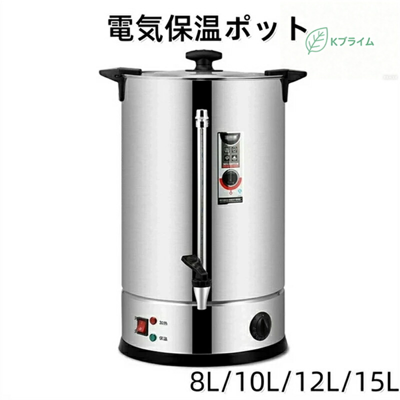 SALE！【一年保証】【2026新登場】業務用コーヒーバケツ 保温ポット ウォータージャグ 蓋付き 蛇口付き 大容量 二重絶縁 温度調節 保温バケツ ウォーターサーバー 保温卓上ポット 断熱バレル ミルク 豆乳用 業務用 家庭用