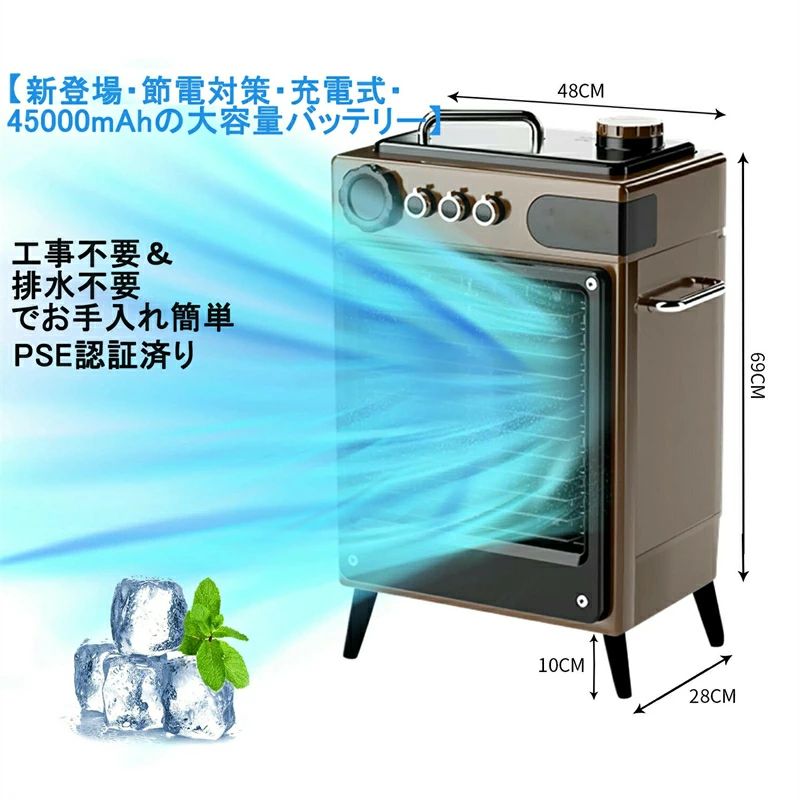 冷風機 【新登場・節電対策・充電式・45000mAhの大容量バッテリー】 ポータブルエアコン スポットエアコン スポットクーラー 省エネ 加湿冷却 熱中症対策 家庭/作業場/キャンプ 工事不要|Kプライム