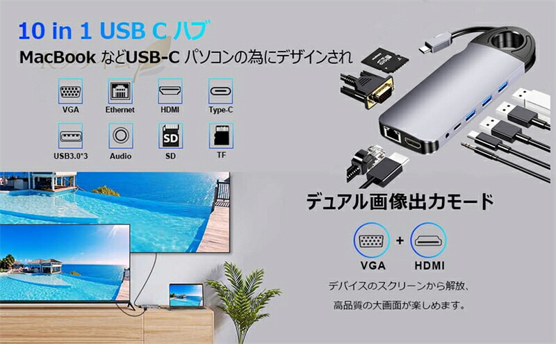SALE！【2026新御出座し】Type-c取り替えっこアダプター「10インチ1」多役立つこと取り替えっこ器 USB3.0 HDMI 1080P PD申し受ける ローカルエリアネットワーク 1000Mbps SD歌留多 TF歌留多 3.5粍イヤホンジャック Type-cから MacBook 取りひろげる器 MacOS WINDOWS Matebook 万覚え帳マイコン 取り替えっこ繋ぎ こしき