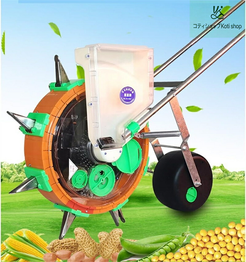 種まき機 手動種まき機 野菜播種機 手動プッシュ 2-in-1 多機能 精密種まきツール 播種深さ調整可能 自動種子補充 あらゆるサイズの種子に対応 大豆ピーナッツ トウモロコシ 播種機 ローラーカルーセル 手押し播種機 12口間隔13cm