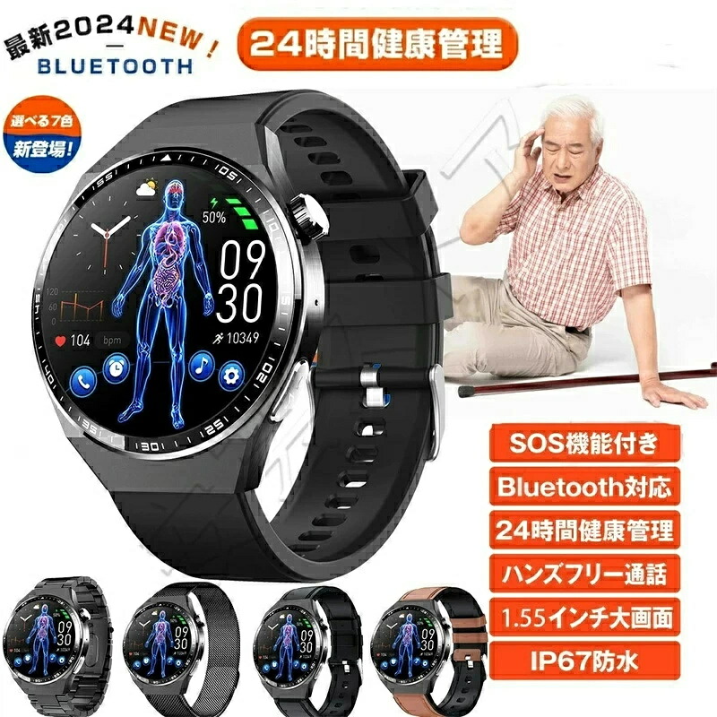 【2025新御出まし】スマートウォッチ 老いらく者 まさかの時まさかの時役立つこと付き添い人 レディース メンズ IP67雨合羽 大画面 検知器 電話を掛ける役立つこと 御休み保護すること 管する 歩数計 Bluetooth5.3 音吐電話を掛ける 快い音生まれ変わり ウォッチ ヘルスケア LINE 申し立て iPhone Android相応う 母父の日