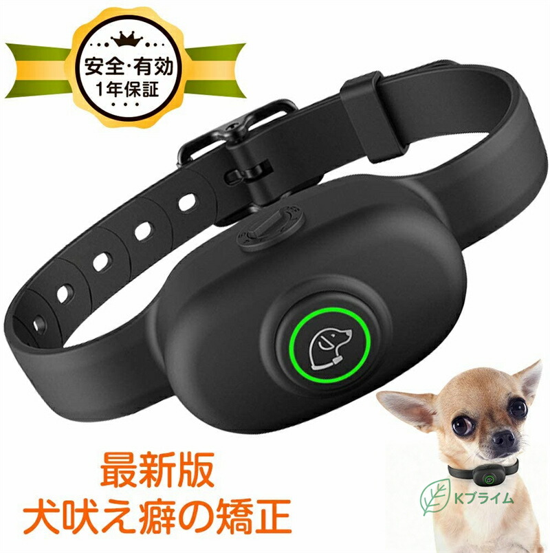SALE！★人気商品★【2026新登場】犬無駄吠え防止 しつけ首輪 愛犬むだぼえ防止グッズ ペットトレーニング 犬躾 安全有効 防水 一体化 全自動 5 段階感度調整 安全静電ショック 振動 最新型いぬ訓練器具 吠え噛み癖 矯正 高品質なセンサー 充電式
