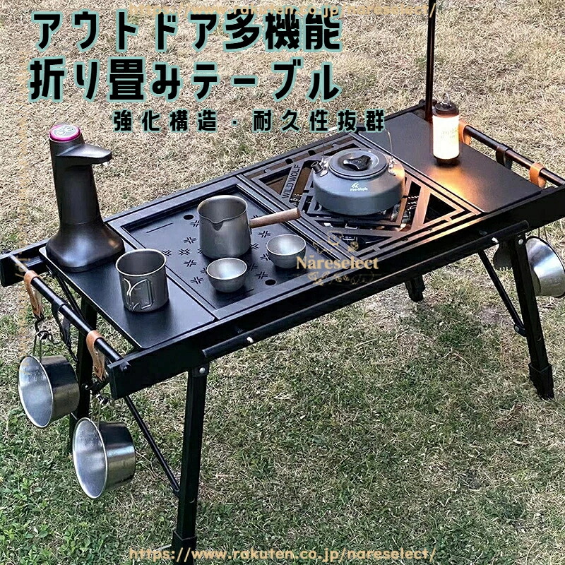 アウトドア折りたたみ早見表 多役立つこと炉辺早見表 持ちはこび式丸焼き卓 ロング大いさ 難民キャンプ装置