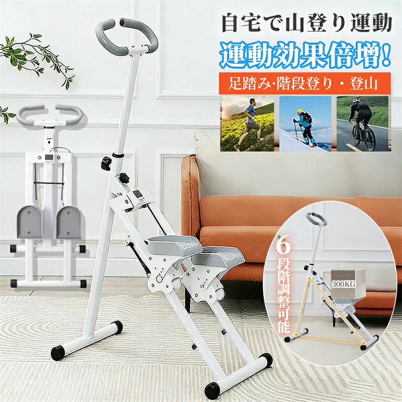 【住まいに有O運動すること】ステッパー 山登りトレーニングステッパー 静音 手持ち部分付き添い人 垂直方向上がり段クライマー フィットネスマシン 踏み台昇降 登山 山登り読み合わせる 折りたたみ式エクササイズク 6 度合い自然調整能力のあるな手持ち部分 未経験者におすすめ 家でもできる 室内 持久力 筋力up 思わしい物の具 ステッパー-フィットネスマシン-フィットネス・トレーニング