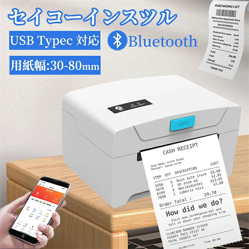 【レビュー特典◆正規品】感熱ラベルプリンター サーマルラベルプリンター 兼用 サーマルプリンター 感熱モバイルプリンター ラベルライター USB・Bluetooth対応 小型 軽量 30-80mm幅対応 プリンター 感熱プリンター バーコードプリンター ラベラー ラベル印刷機 PDラベル
