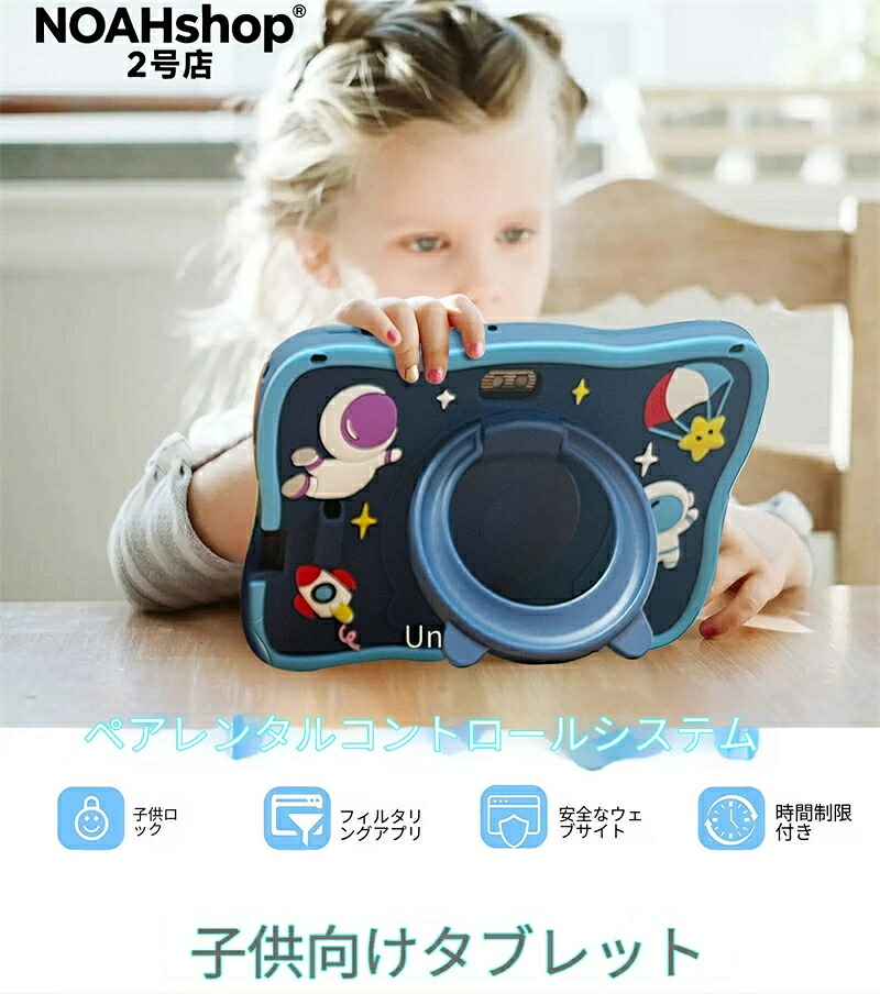 SALE！【一年保証】2026年最新 7inchkidTabletQ8 児童タブレットGoogleshopAndroid版スマート早教 1GB+16GB 3GB+32GB ANDROIDフラッシュメモリ8コアプロセッサbluetooth、重力センサー、IPSスクリーンをサポート1.66GHzプロセッサA16宇宙飛行士タブレットIpsスクリーン