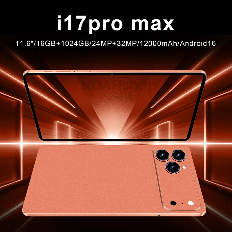 SALE！【一年保証】【2026新登場】2026 新型 タブレット PC i17promax Android16 高画質大画面ディスプレイ Wi-Fi モデル 動画視聴 ゲーム 学習 テレワークに最適 使いやすい 人気高コスパタブレット 19,485円