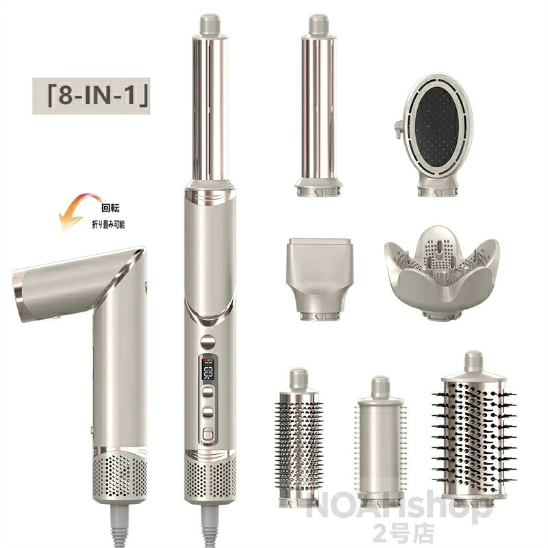 SALE！【2026新登場】【1年保証】「高速 8-in-1 ヘアマルチスタイラー KMS-F101 11 万回転ブラシレスモーター 2 億個 /cm? マイナスイオン 折りたたみ式 ドライヤー / カール / ストレート 多機能ヘアケア」