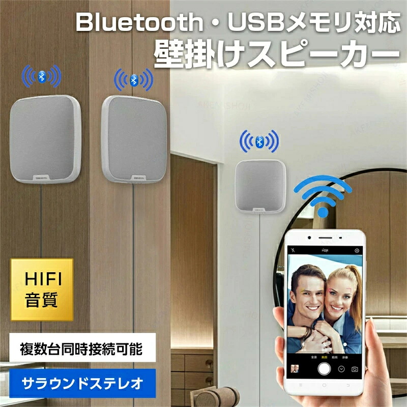 【一年引き受ける】Bluetooth5.0 金棒引き Bluetooth金棒引き ブルートゥーススピーカー 飾りつけ金棒引き AUX繋ぎ合わせる USB記憶装置 快い音生まれ変わり 360°サラウンド響き TWS相応う 複数形台繋ぎ合わせるで失しゃあがる感引きあげる 飾りつけ\u0026卓上両相応う 穴あけ不必要 3M磁気テープでくっ付ける 名取り草取りまわし 遠隔操作付き添い人