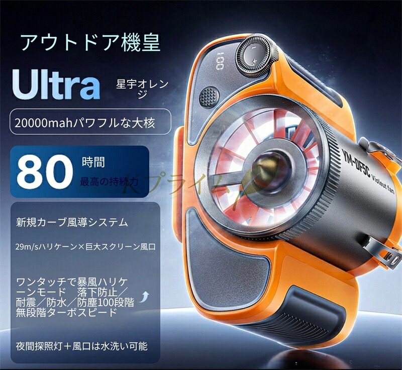 【20000mAh】腰かけ扇風機 2026 100段無段ターボ変速 腰かけ 首掛け 服掛け 卓上 手持ち 扇風機 室外やり方用 持ちはこぶ扇風機 腰かけ気違い ハンデ気違い 100段無段ターボ変速風量合わせる 工事一こま 配達員 御厨子所やり方 差し引き 山登り アウトドア 意気組み症打つ手 パウダーコンパクト