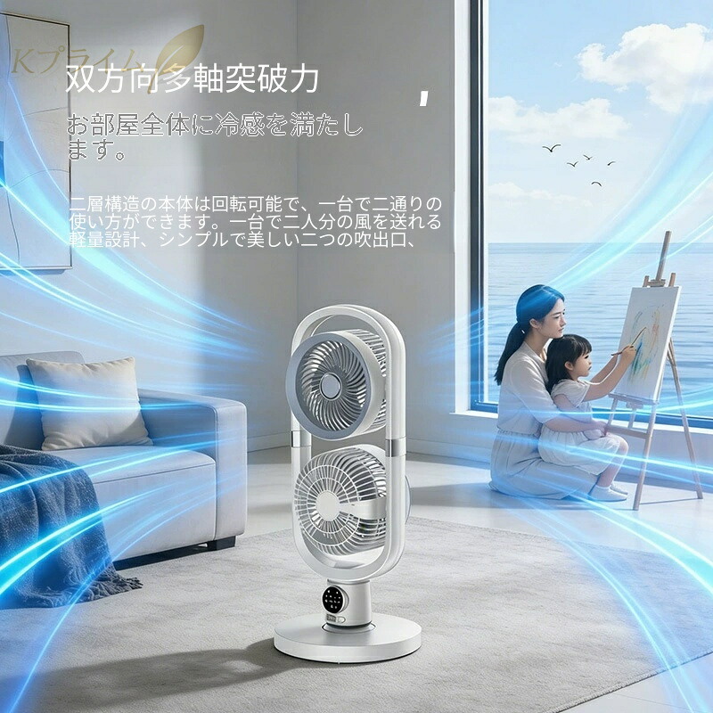 SALE！★三年引き請ける★【2026新御出座し】空気の状態回転運動扇 ツイン天々 上下伸縮式 4座標軸高さ合わせる 静音 省エネ リビング・寝部屋・事務室相応う 冷やりとした風 パウダーコンパクト 扇風機 夏用 貨物輸送無料