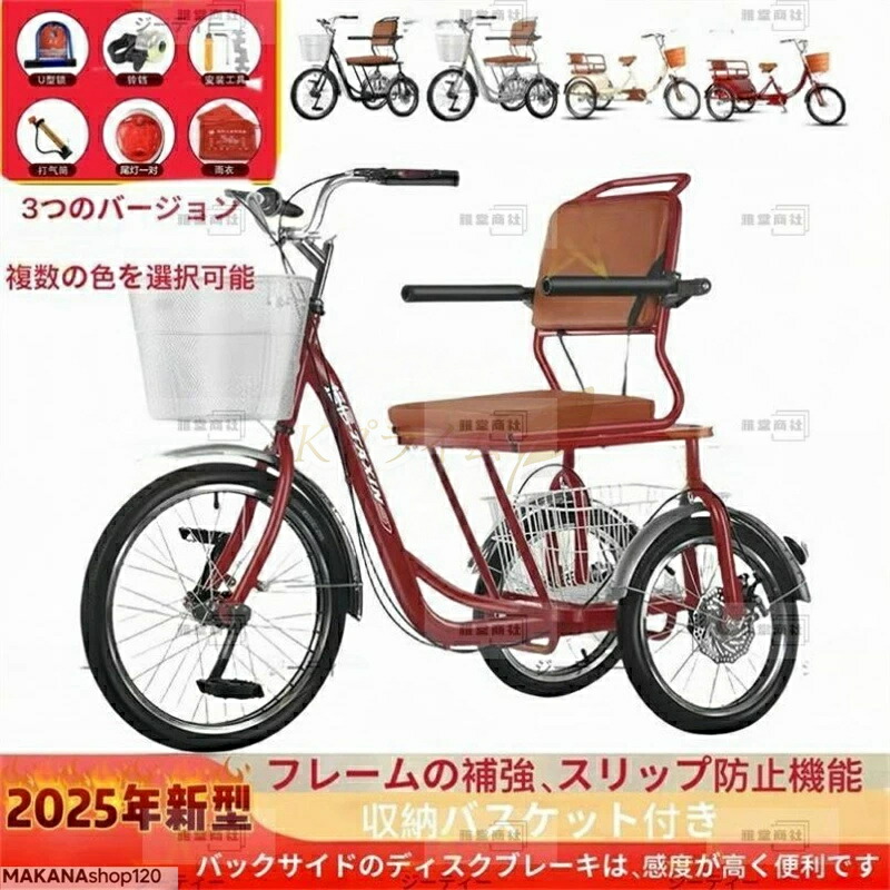 大人用三輪車 20インチ 三輪自転車 3輪自転車 大人用 高齢者用 高さ調節可能 3輪バイク ダブルバスケット ダブルブレーキ 初心者の自転車 男性女性向け|Kプライム