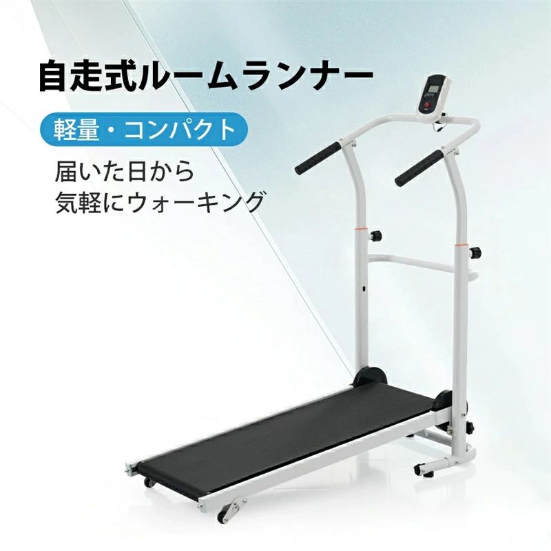 ランニングマシン 最短当日発送 自走式 折りたたみ 静音 有酸素運動 ダイエット器具 家庭用 室内エクササイズ 省スペース ルームランナー シリーズ01 GEOGRACE|Kプライム