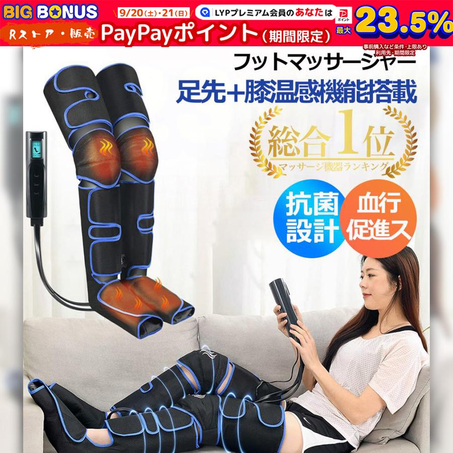 マッサージ器 フットマッサージャー 足先 足 マッサージ機 加熱機能 足裏 ストレス解消 エアーマッサージャー ふくらはぎ むくみ だるさ 敬老の日 プレゼント