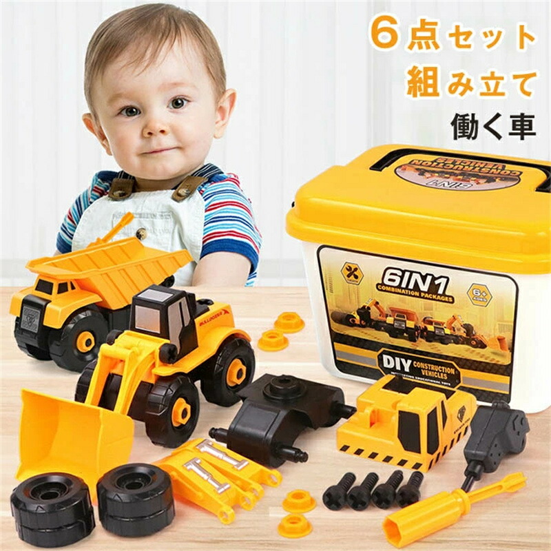 はたらく車　6点セット　トイコー　まとめ売り トイコー はたらく車まとめ売り はたらく車 6点セット トイコー まとめ売り