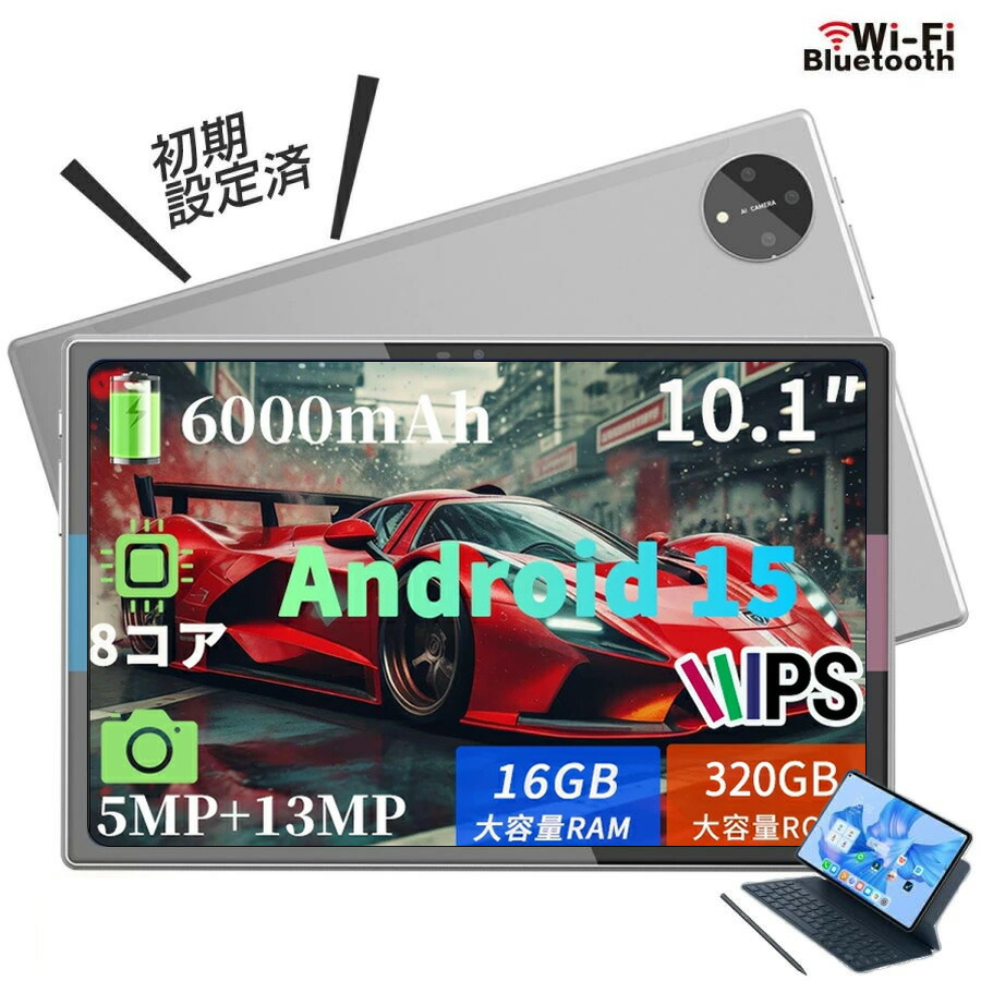 \2025新登場/タブレット Android15 10インチ 16+128GB 6000mAh ipsスクリーン Wi-Fiモデル タブレットPC本体 64GB 256GB Playストア対応 アンドロイド タブレット 8コアCPU 2.0Ghz WiFi5 BT5.2 動画鑑賞に最適 キッズ 子供用|Kプライム
