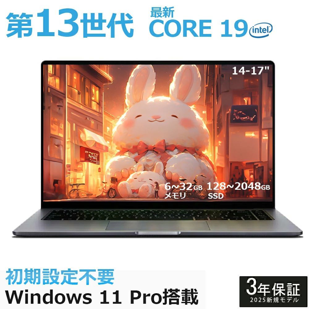 【三年保証★】 ノートパソコン 新品 windows11 第13世代 日本語配列キーボード 14/15.6インチ ノート メモリ16 32GB SSD 1000GB corei5 i7 N95/N5095 安い フルHD液晶 初期設定済 第13世代CPU intel Core i7 i5 i3 i9 SSD512GB WEBカメラ 大容量 テレワーク応援 在宅勤務