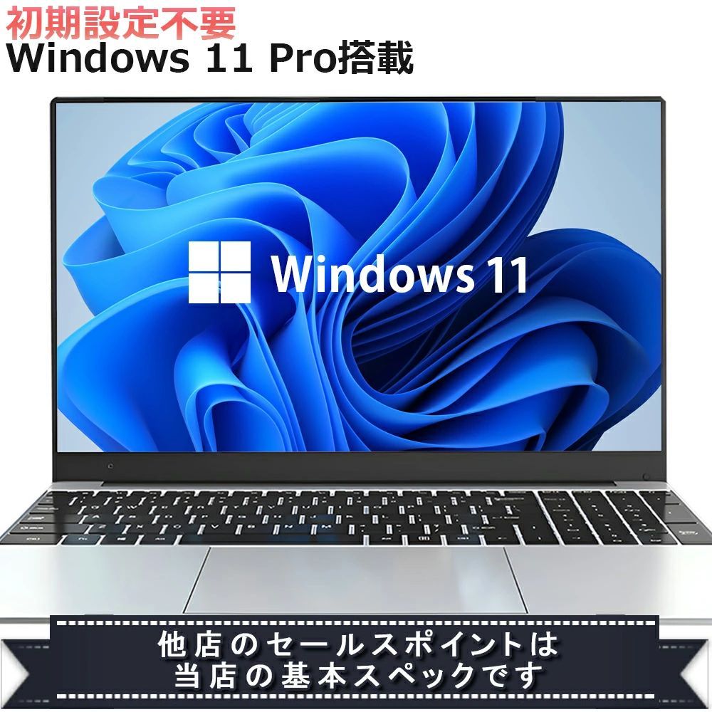 【三年保証★Office付き】 2024年新登場 新品 ノートパソコン パソコン 第13世代CPU搭載 Windows11 Office付き 初期設定済 14.1/15.6インチワイド液晶 フルHD cpu i7/N95/N5095/J4025 メモリ 8GB 12GB 16GB 32GB 新品 SSD 128GB 256GB 512GB 1TB NVMe PCIe3.0 USB3.0 HDM