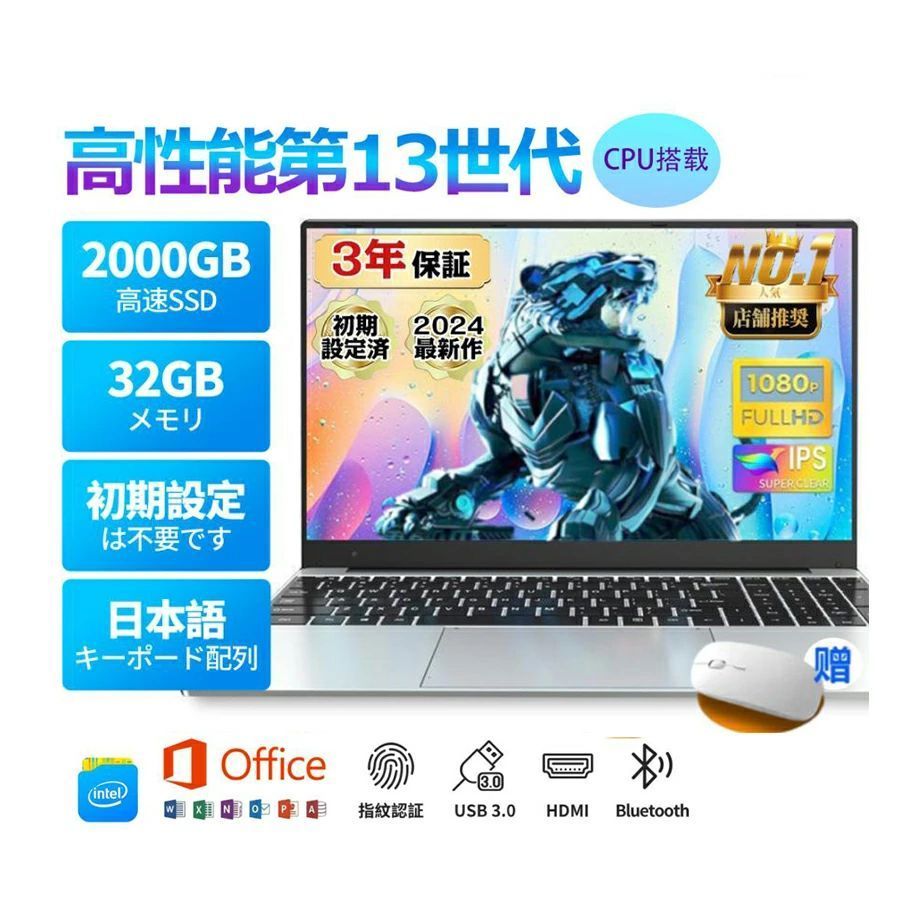 【2024年 新モデル】ノートパソコン 新品 安い windows11 office 搭載 win11 pc Microsoftoffice 12世代 CPU N5095 SSD 1000GB オフィスパソコン 送料無料 オフィスパソコン 新品SSD128G~2TB メモリ6GB~ 32GB 15.6インチ大画面 日本語キーボード付き 英語キーボード 高性能
