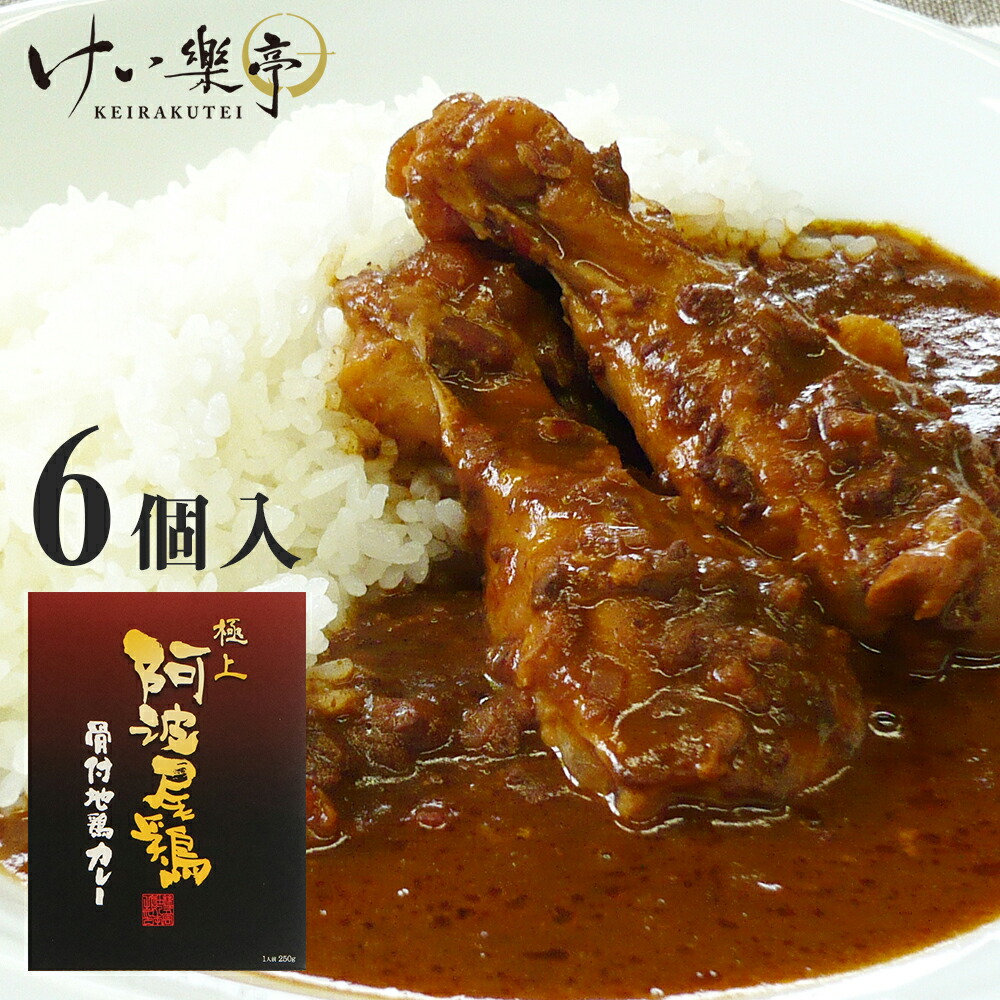 カレー awacurry6set.jpg