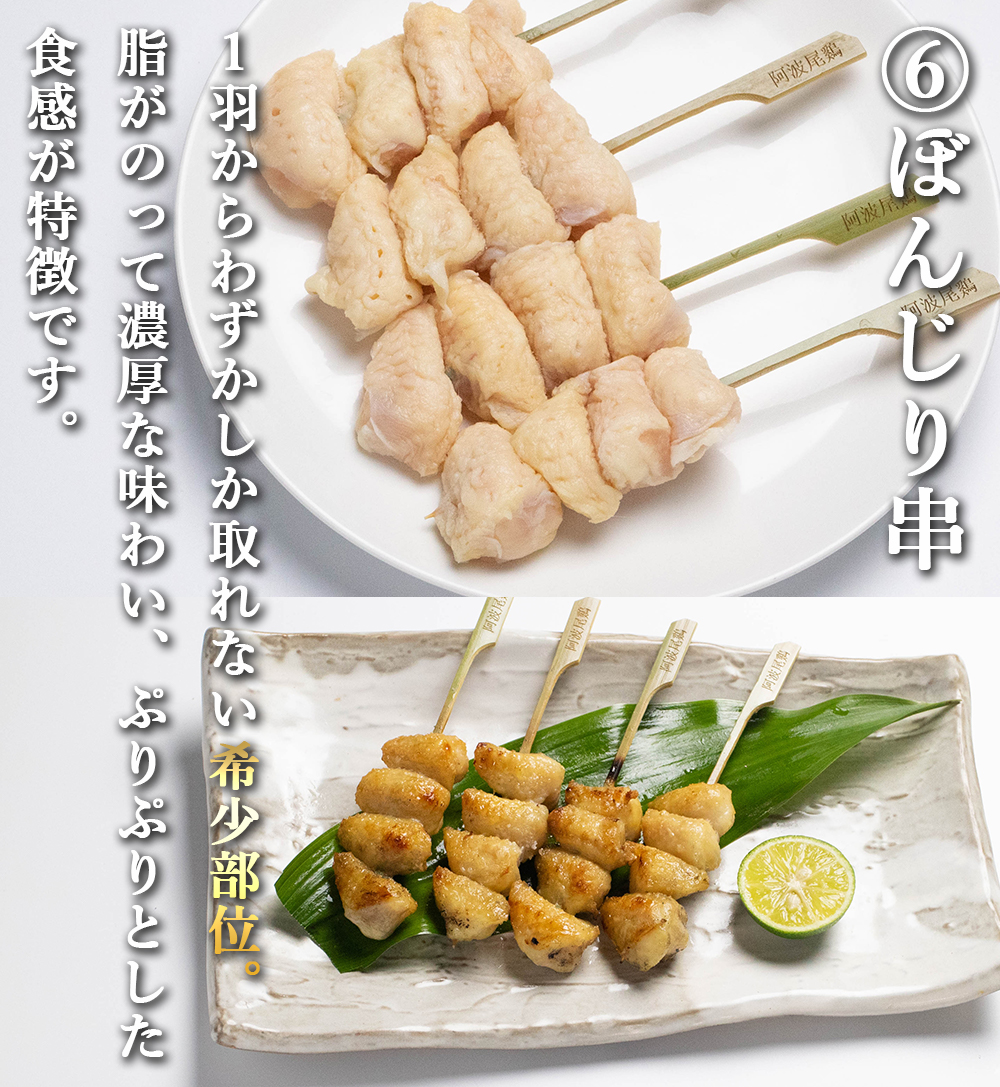 けい樂亭の焼き鳥10種類計38本と専用の焼き鳥のタレと柚子胡椒のセット 内祝い ささみ けい樂亭の阿波尾鶏 焼き鳥 むね 部位 もも 食べ比べ １０種類セット 焼き鳥のたれ 柚子胡椒付き むね 皮 ねぎま 砂肝 ささみ せせり ぼんじり 肝 いかだ 高級 地鶏 鶏肉 ギフト