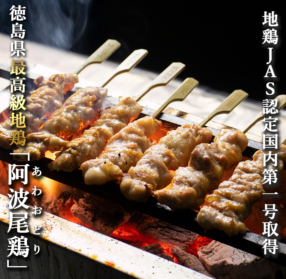 けい樂亭の焼き鳥10種類計38本と専用の焼き鳥のタレと柚子胡椒のセット 内祝い ささみ けい樂亭の阿波尾鶏 焼き鳥 むね 部位 もも 食べ比べ １０種類セット 焼き鳥のたれ 柚子胡椒付き むね 皮 ねぎま 砂肝 ささみ せせり ぼんじり 肝 いかだ 高級 地鶏 鶏肉 ギフト