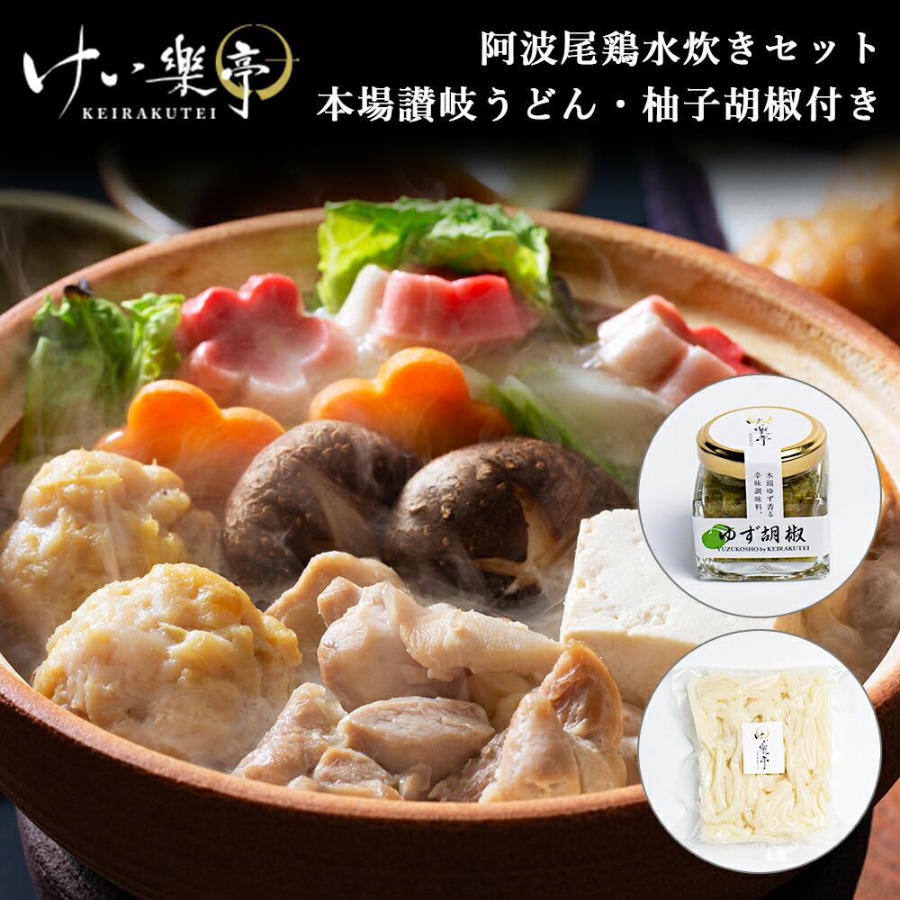 楽天市場】【送料無料】阿波尾鶏 すき焼きセット【讃岐うどん 楽天市場】【送料無料】阿波尾鶏 すき焼きセット【讃岐うどん