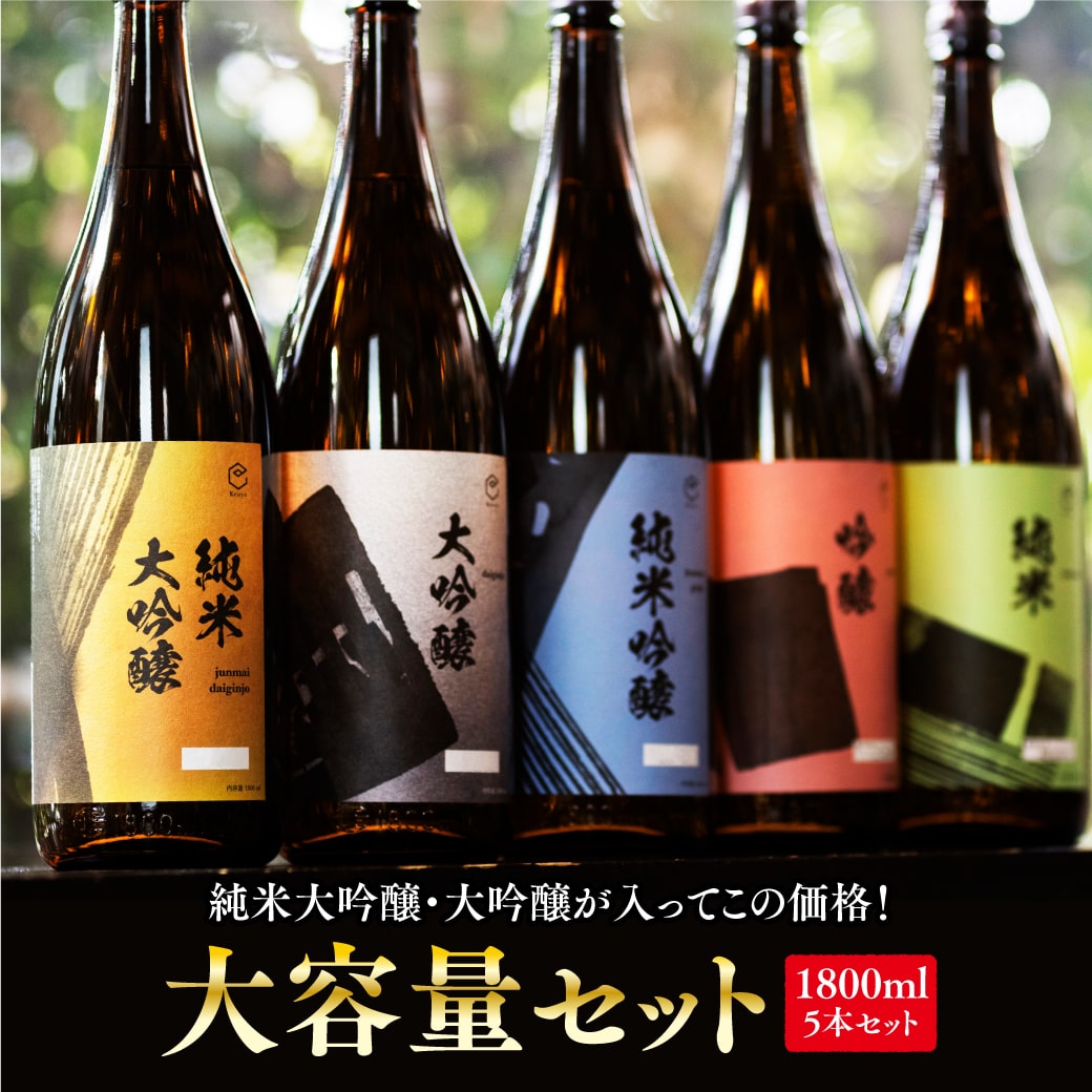 プレゼントにはこれ！日本酒の飲み比べセット5選 - KUBOTAYA