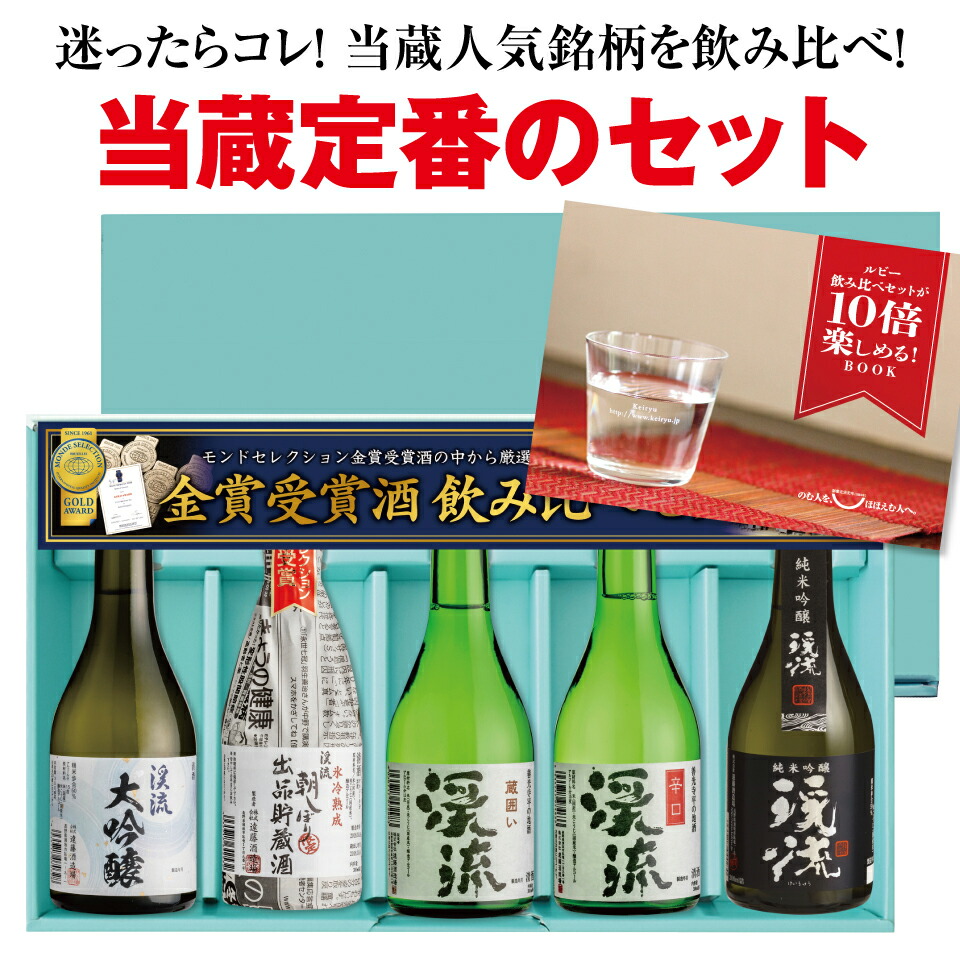 市場 お酒 飲み比べセット 八海山 ギフト プレゼント 日本酒 大和屋善内 お中元