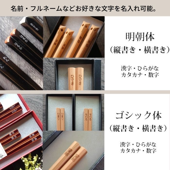 \家族喜ぶ/食洗機対応/八角箸すり漆/子供大人名入れ日本製17cm19cm21cm23.5cm箸こども親子おそろい持ち方練習教え方マナーがわかる冊子つきトレーニングしつけ冊子つき誕生日入学祝進級祝プレゼント高学年岐阜県産ひのき国産材