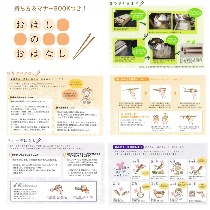 \家族喜ぶ/食洗機対応/八角箸すり漆/子供大人名入れ日本製17cm19cm21cm23.5cm箸こども親子おそろい持ち方練習教え方マナーがわかる冊子つきトレーニングしつけ冊子つき誕生日入学祝進級祝プレゼント高学年岐阜県産ひのき国産材