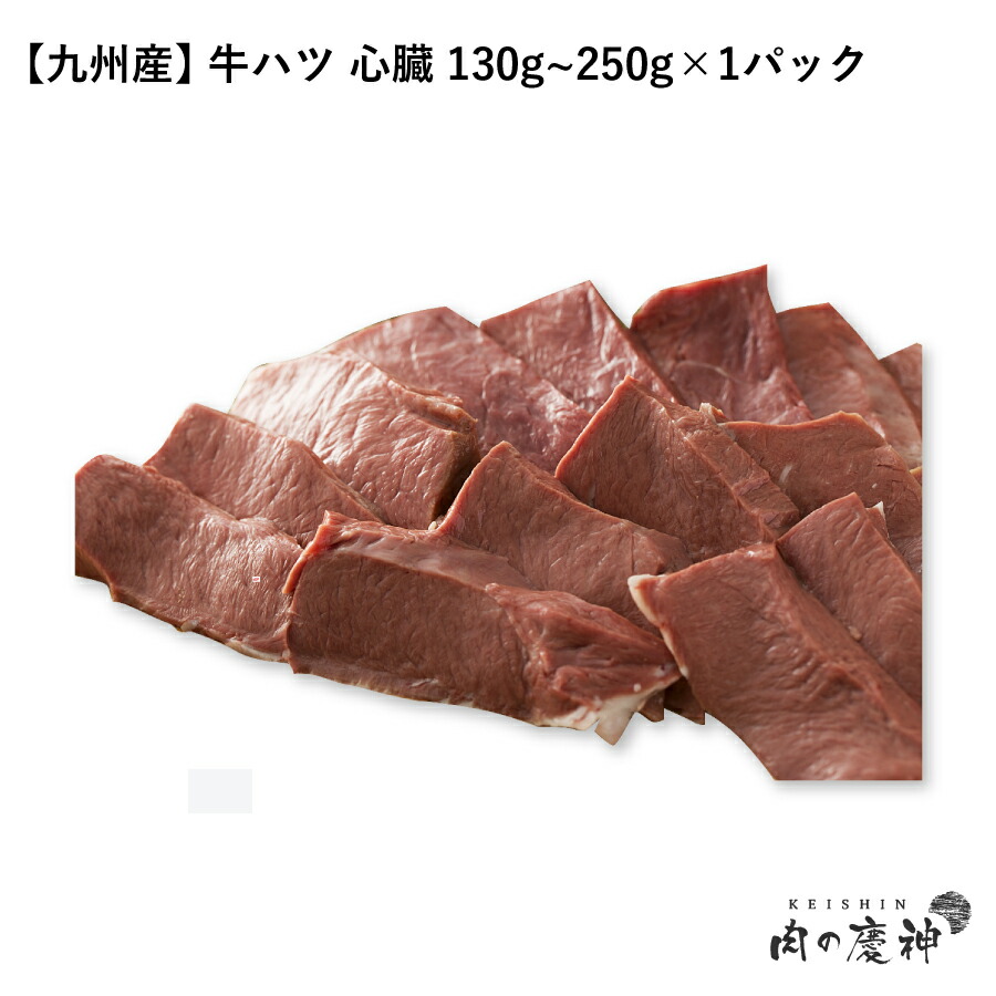 【楽天市場】【国産・九州産】 豚ハツ 心臓 500g : 肉の慶神