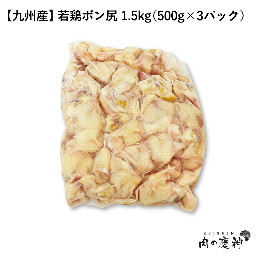 市場 国産 身付き 若鶏ヤゲン軟骨 1kg 九州産