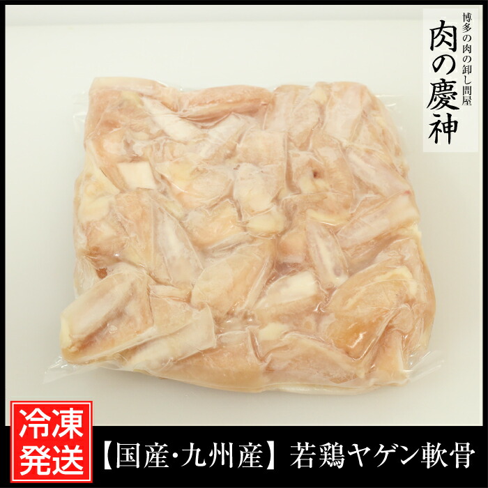 年末年始大決算 期間限定10%OFF 若鶏ヤゲン軟骨 身付き 8kg 1kg×8パック とり肉 冷凍 わかどり ナンコツ fucoa.cl