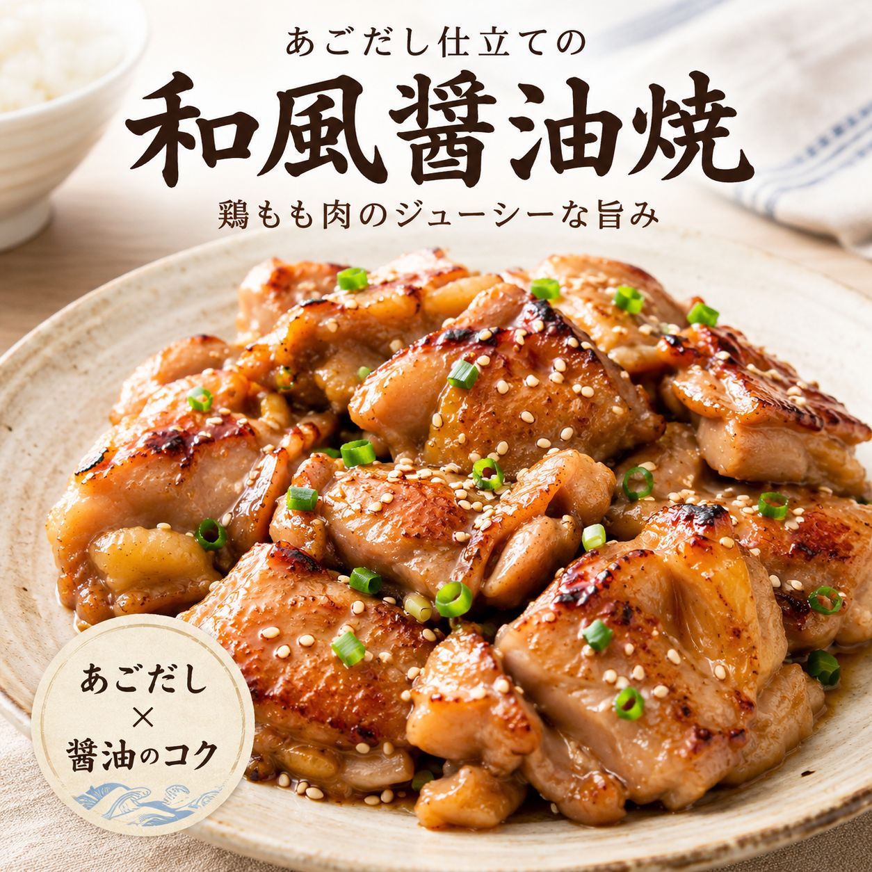 冷凍 和風醤油 味付けチキン 鶏もも肉 500g 旨みたっぷり 簡単調理 時短おかず ご飯がすすむ お弁当 家族に嬉しい惣菜｜肉の慶神 7,878円