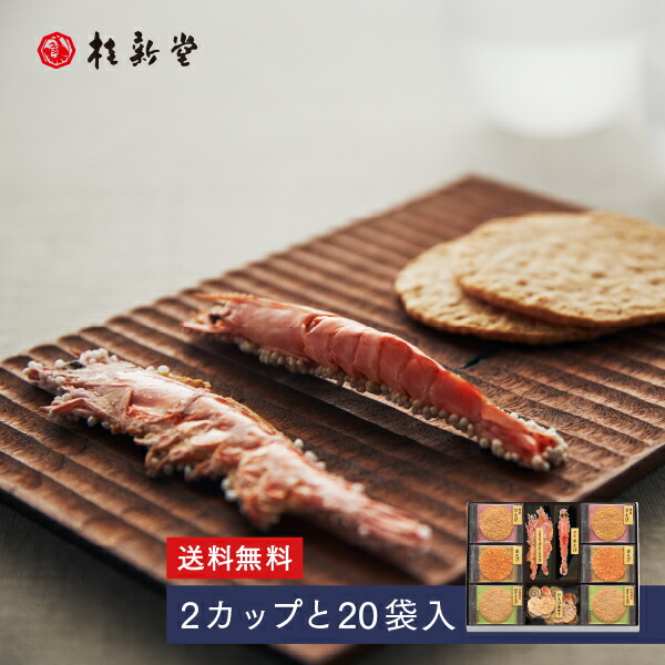 桂新堂 けいしんどう 海老づくし (20袋2カップ) 楽天市場】【 桂新堂 海老づくし 】えびせんべい (2カップ20袋入