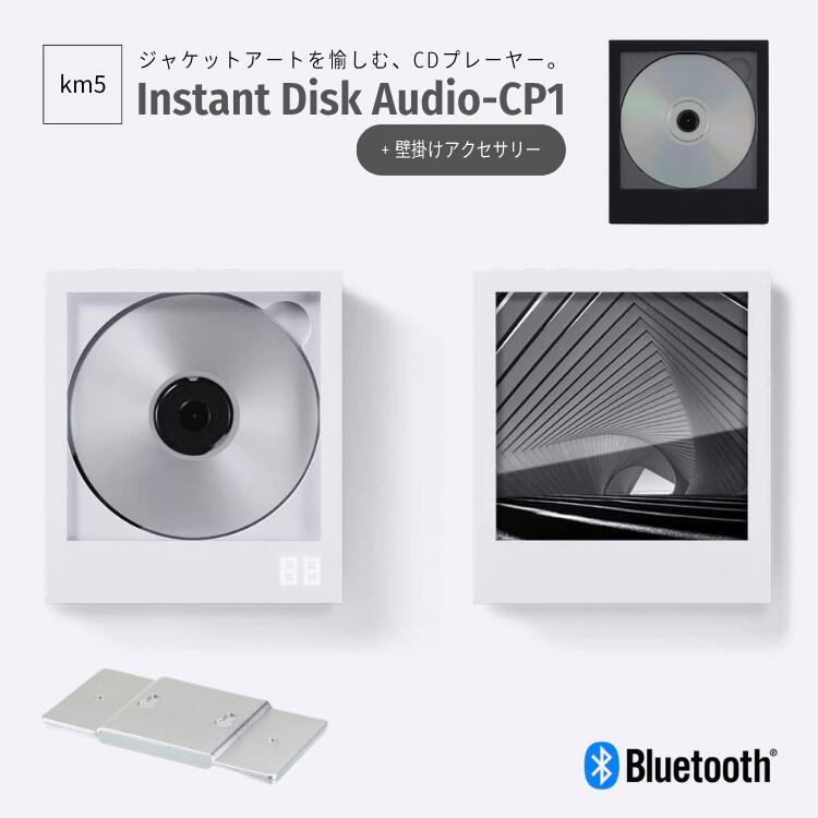 粁5 インスタントディスクオーディオ Instant Disk Audio-CP1 飾りつけ付属物書き割り CD電気蓄音機 Bluetooth ブルートゥース