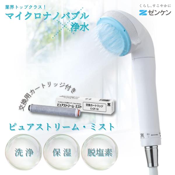 楽天市場】マイクロナノバブル シャワーヘッド ピュアストリームミスト