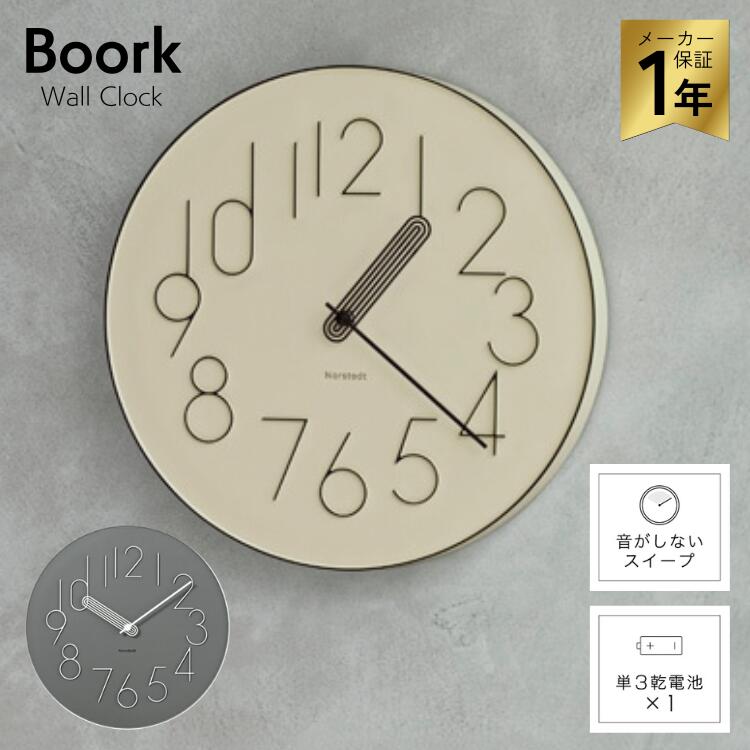 インターフォルム 掛け時計 ボールク Boork CL-4468 壁掛け時計 時計 おしゃれ スイープ 静か 無音 壁時計｜Keisui＆Co　店